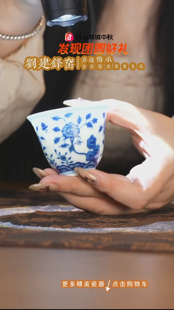 杯子刘建锋窑石榴花铃铛杯