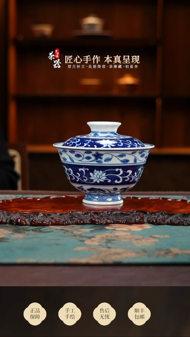 两亩缠枝盖碗买买买买买