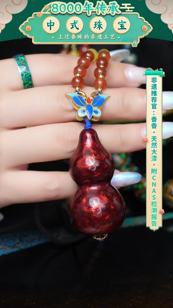 【闪购商品】大漆珠..........葫芦