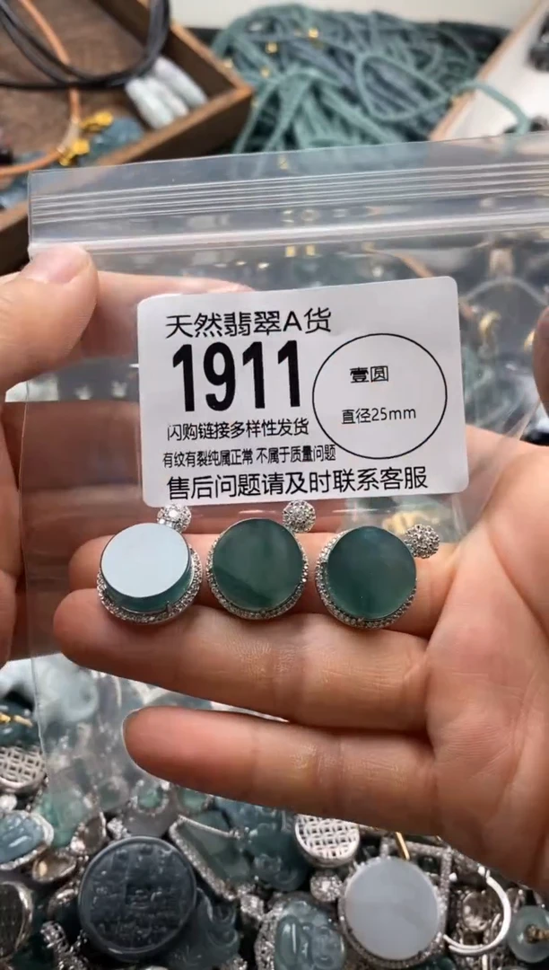 【闪购商品】翡翠颈饰未镶嵌多样性发其一1911