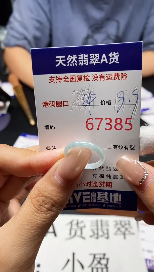 未镶嵌戒指翡翠天然A货翡翠7385