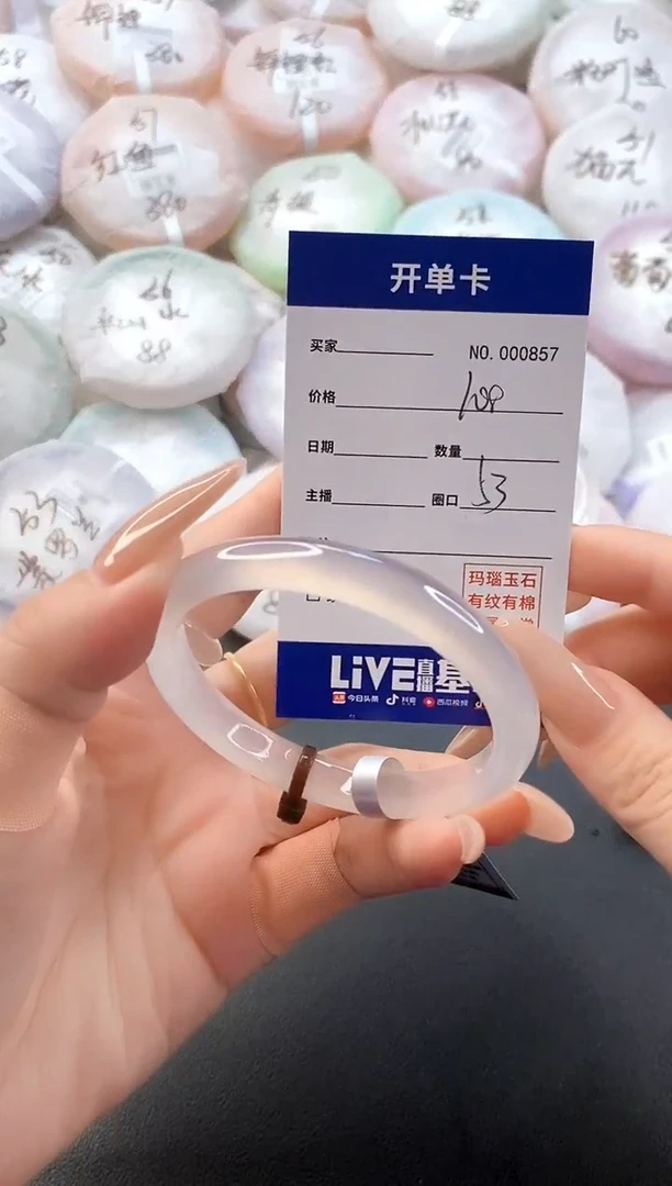 手镯玛瑙/玉髓未镶嵌0857圈口53