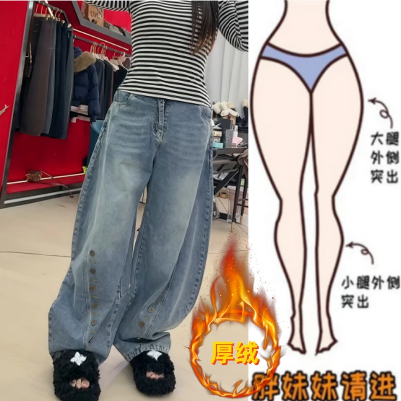 格洛森冬季新款加绒加厚高腰显瘦遮肉弯刀裤时尚纽扣阔腿牛仔长裤