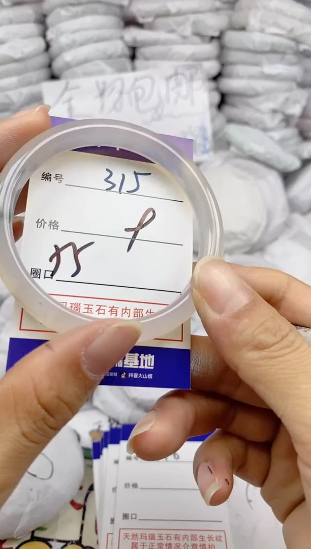 手镯玛瑙/玉髓未镶嵌315
