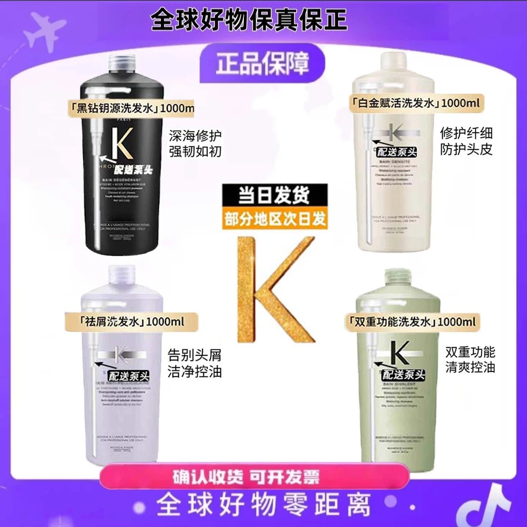 【品牌正品】黑钻钥源洗发水双重功能白金赋活去屑洗发水1L大容量