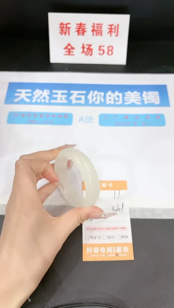 【闪购商品】石英质玉手镯未镶嵌17