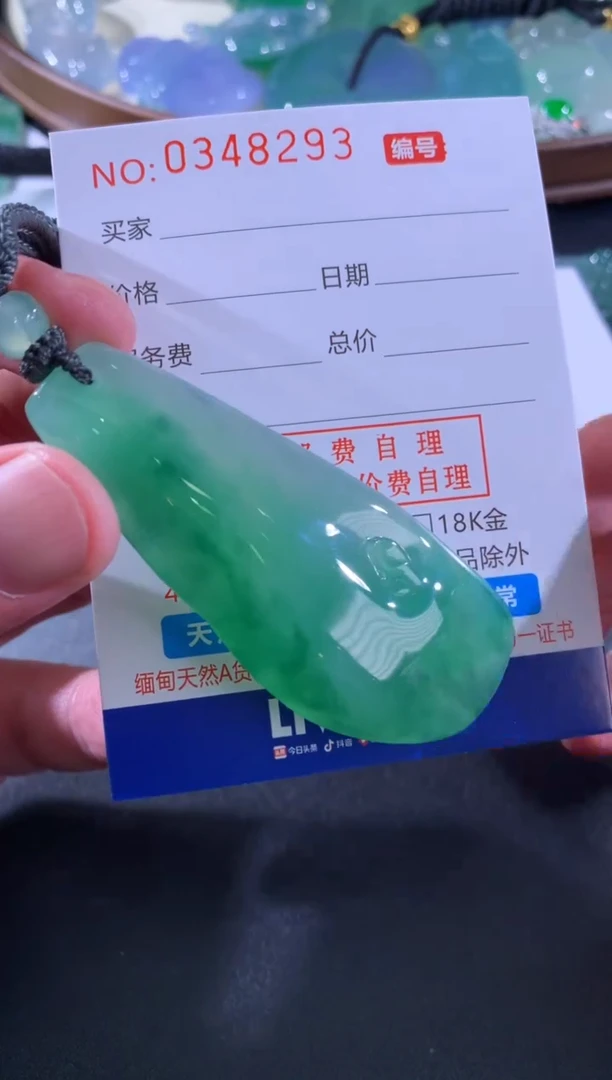 【闪购商品】翡翠颈饰未镶嵌慧