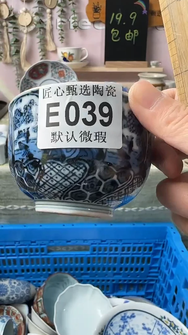 瓷片❤**李闪购产品默认破损E039