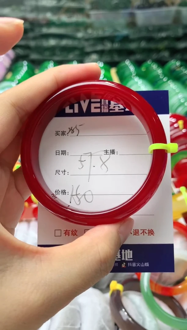 【闪购商品】玛瑙/玉髓手镯未镶嵌285