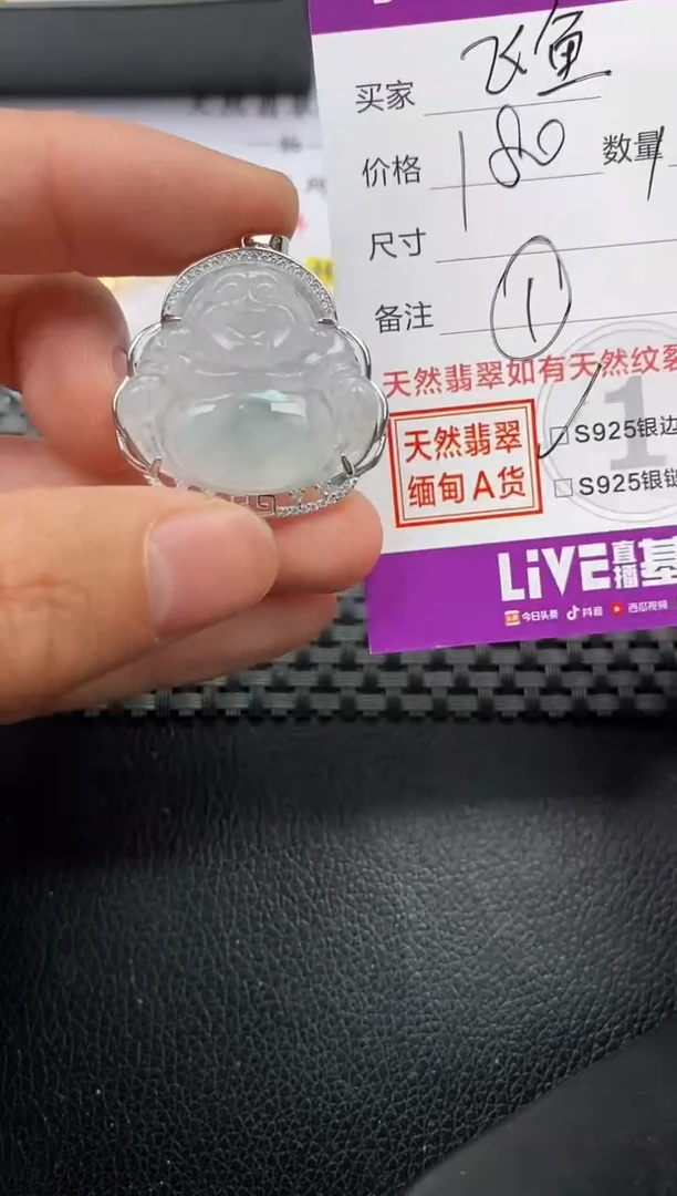 【闪购商品】翡翠颈饰银S925镶嵌挂件