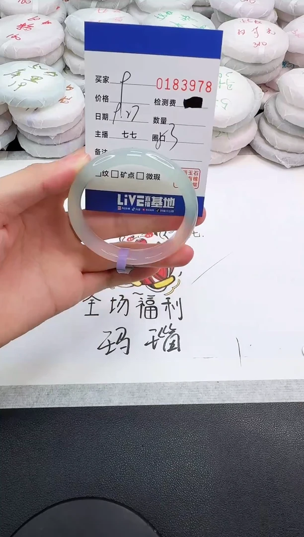 手镯玛瑙/玉髓未镶嵌3978
