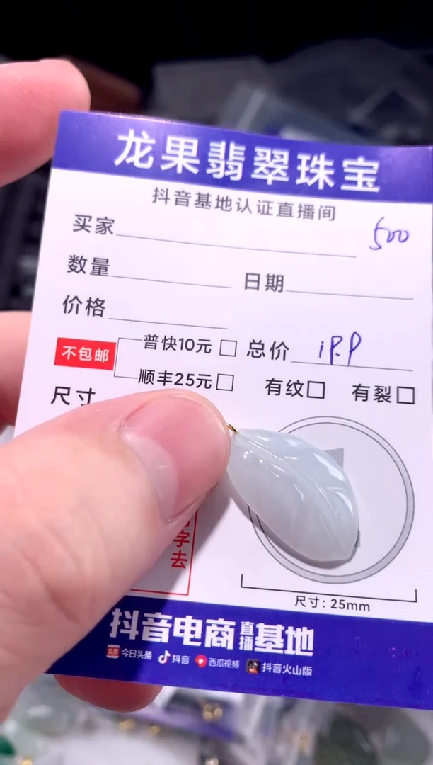 翡翠未镶嵌颈饰立****莉冰胶随形500