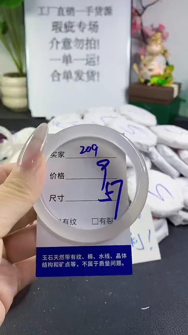 手镯玛瑙/玉髓未镶嵌209