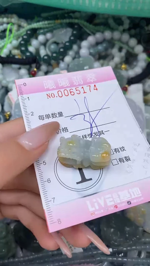 颈饰未镶嵌翡翠闪购0065174