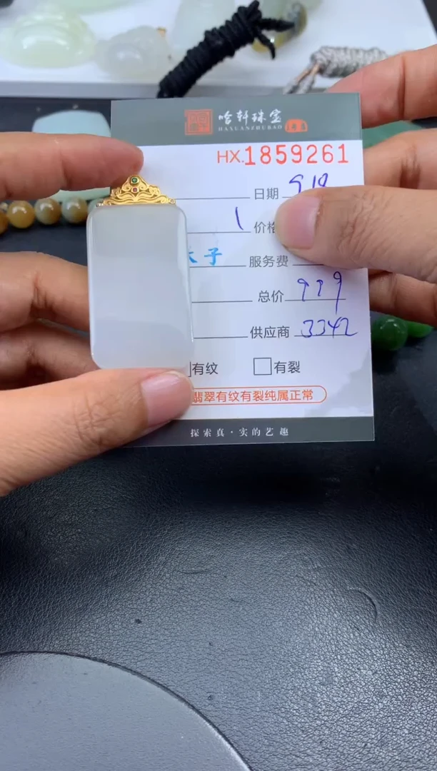 未镶嵌和田玉挂件哈轩 挂件1