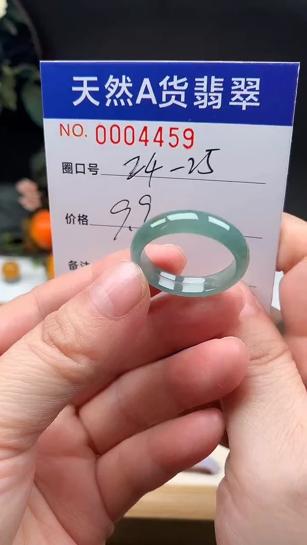 未镶嵌戒指翡翠24-25#