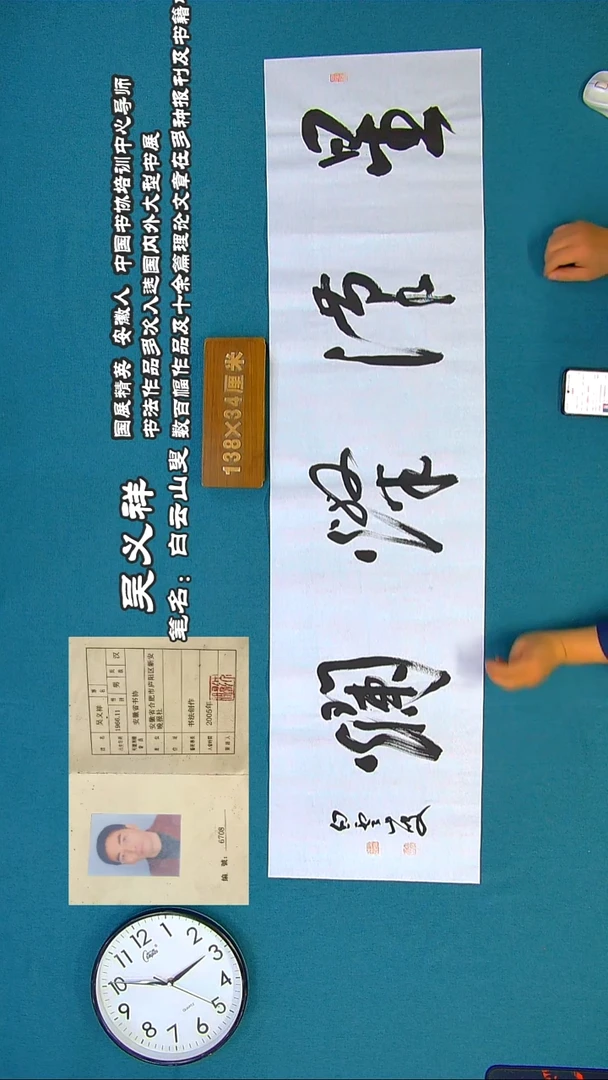 书法125R吴老师书法作品