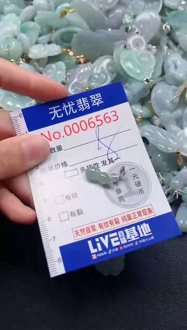 吊坠(不含链)未镶嵌翡翠6563