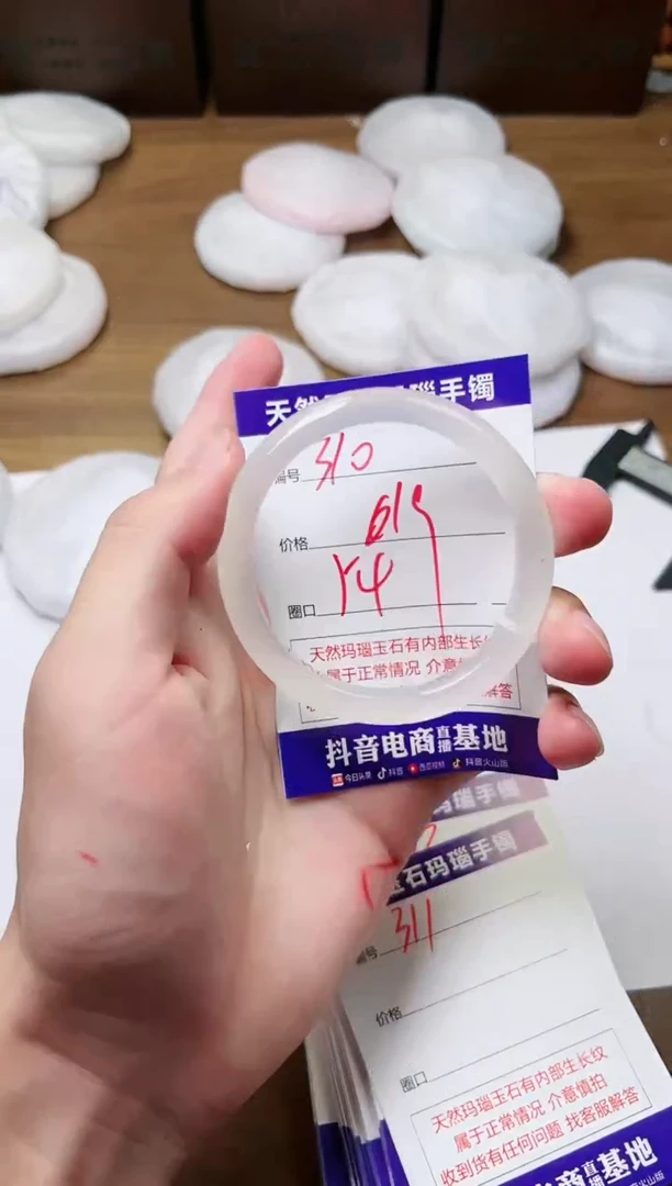 玛瑙/玉髓手镯未镶嵌510