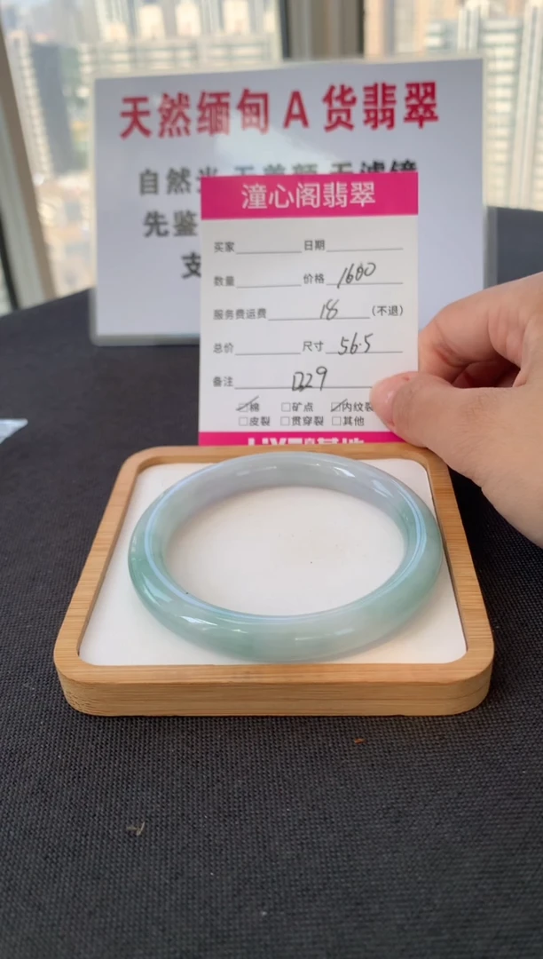 未镶嵌手镯翡翠56.7圈口  编码 D29