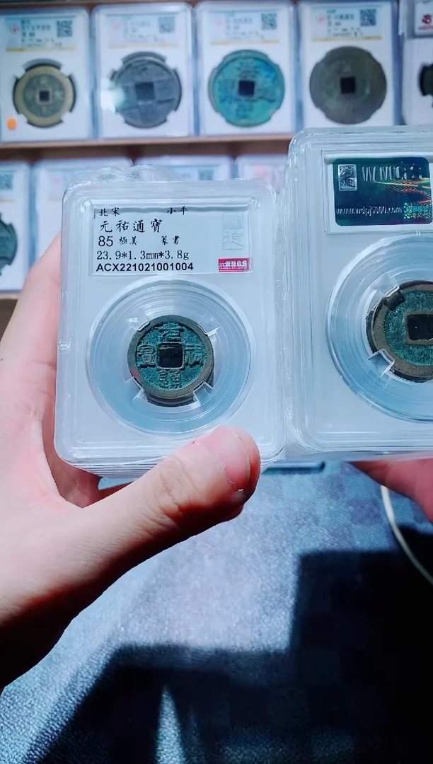 【闪购商品】铜古钱币元祐一个