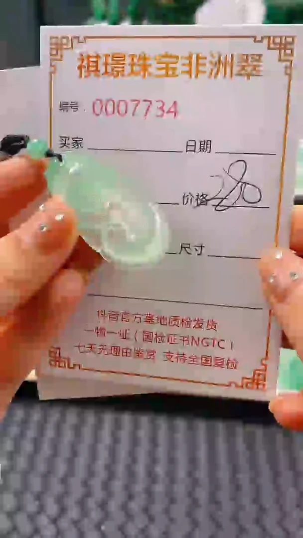 石英质玉未镶嵌颈饰7734