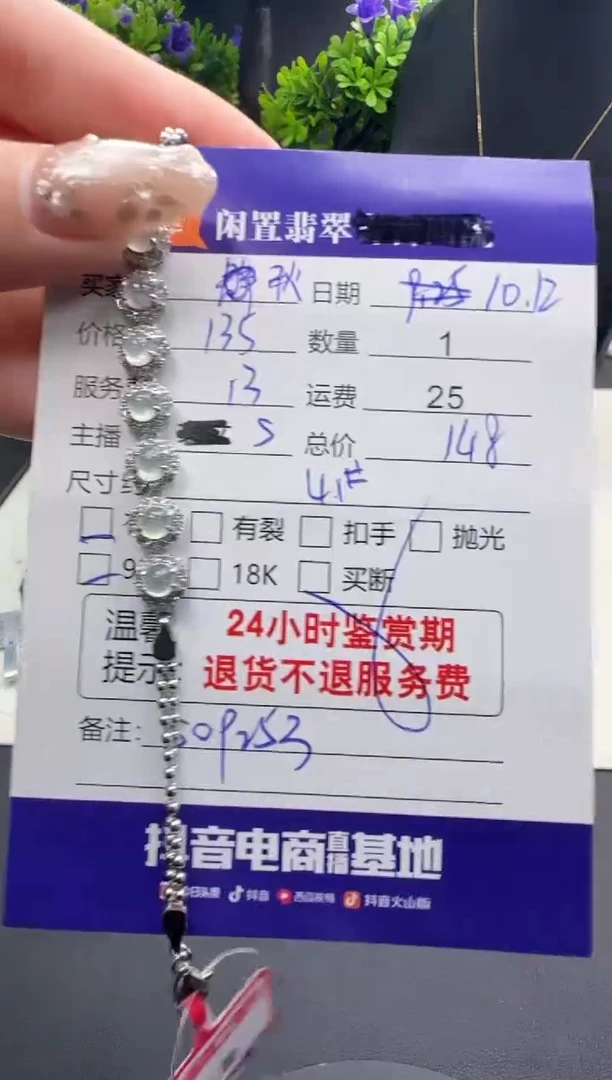 银S925镶嵌手链翡翠秋***芒翡翠手链