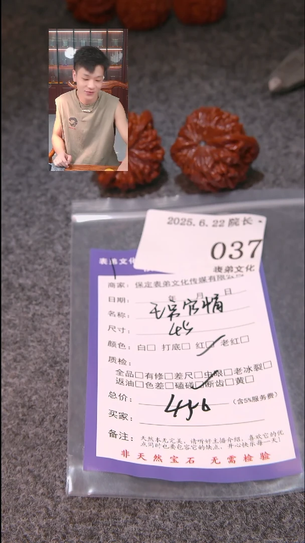 文玩核桃把件波*冬王勇官帽037表弟文化