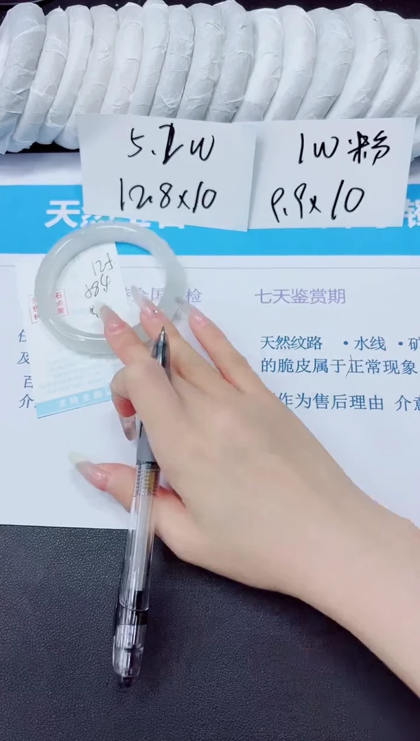 石英质玉手镯未镶嵌125/58.4