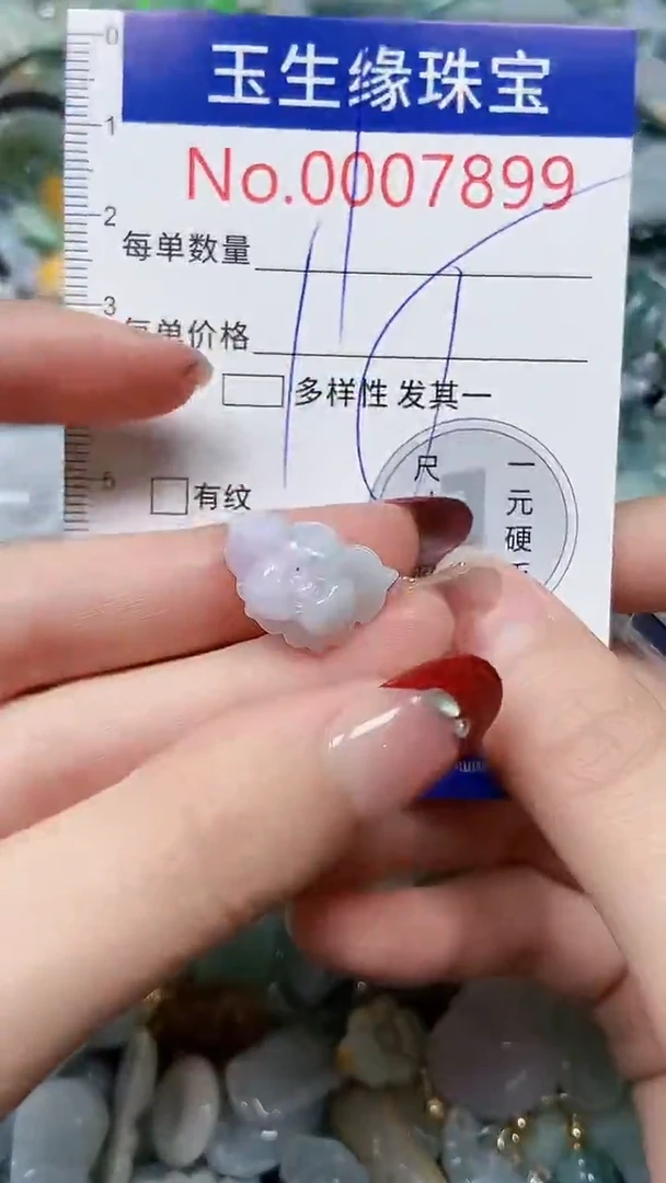 【闪购商品】翡翠颈饰未镶嵌闪购00007899