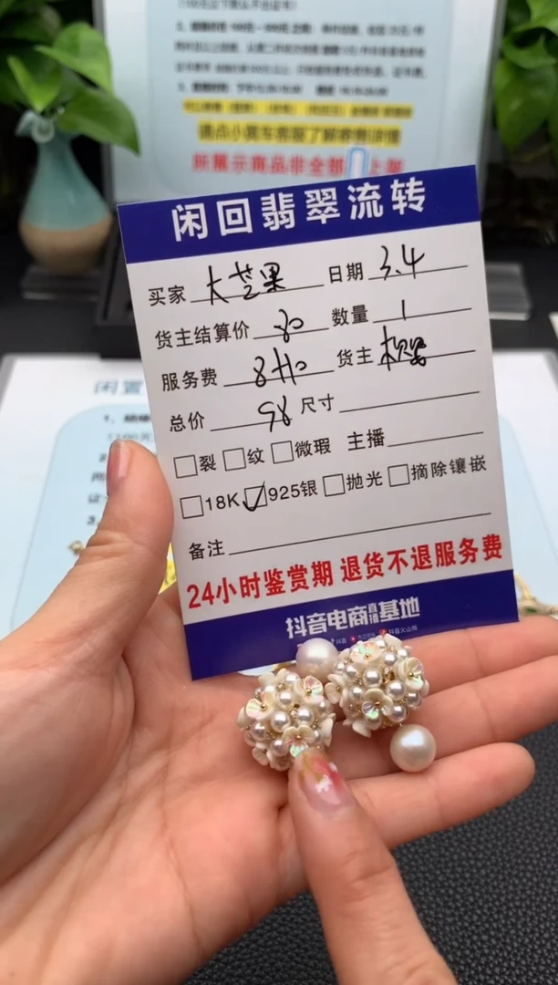 【闪购商品】淡水珍珠耳饰银S925镶嵌耳饰