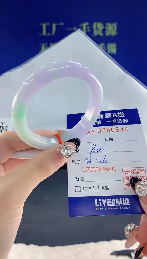 未镶嵌手镯翡翠44天然翡翠A货