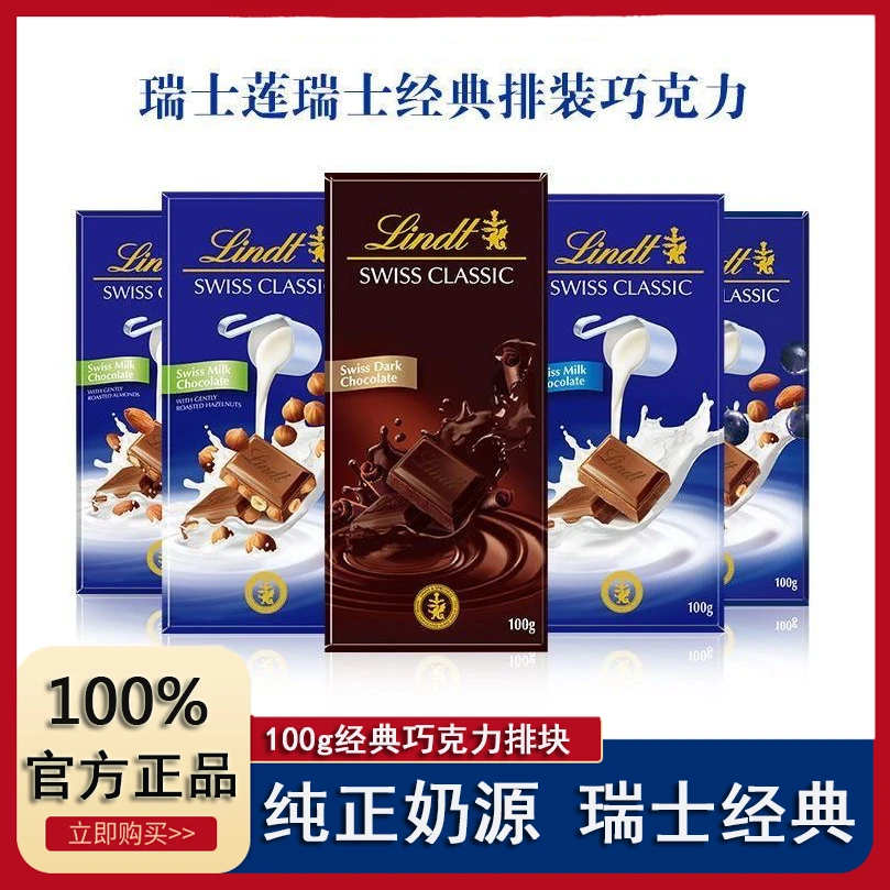 Lindt瑞士莲瑞士进口牛奶小块装瑞士瑞士莲巧克力