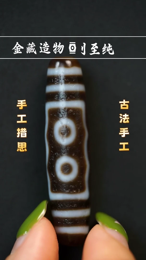 未镶嵌颈饰玛瑙/玉髓上肯五眼