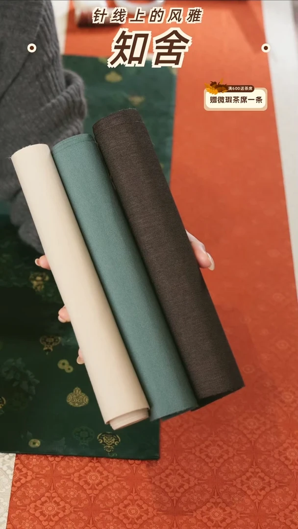 2.5米茶席3条············