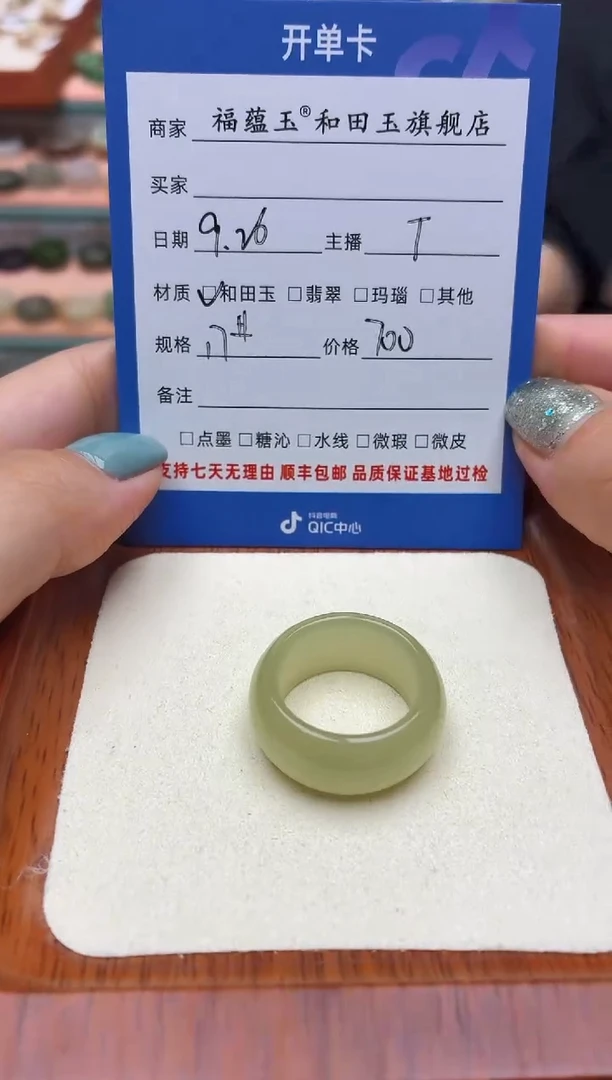 未镶嵌戒圈和田玉?***o17号