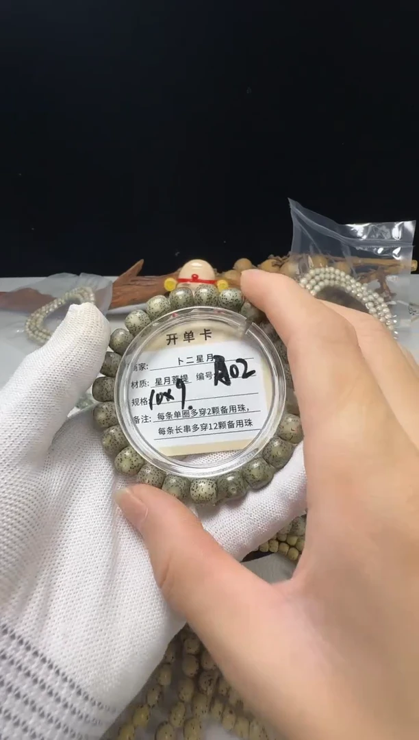 手串星月菩提手串A02