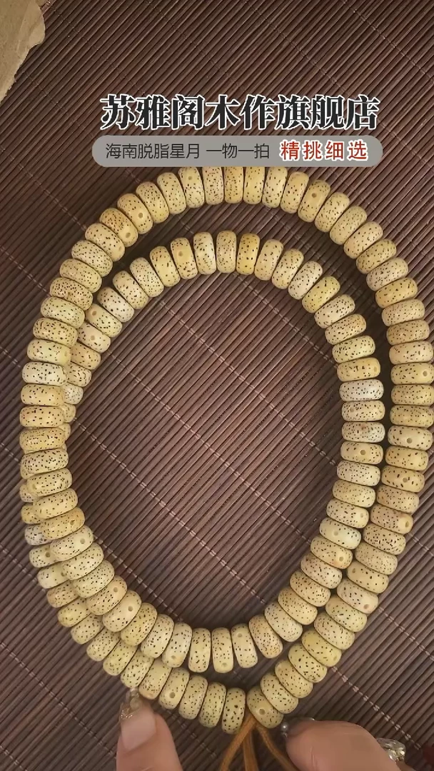 【闪购商品】星月菩提吊坠12药片 老串