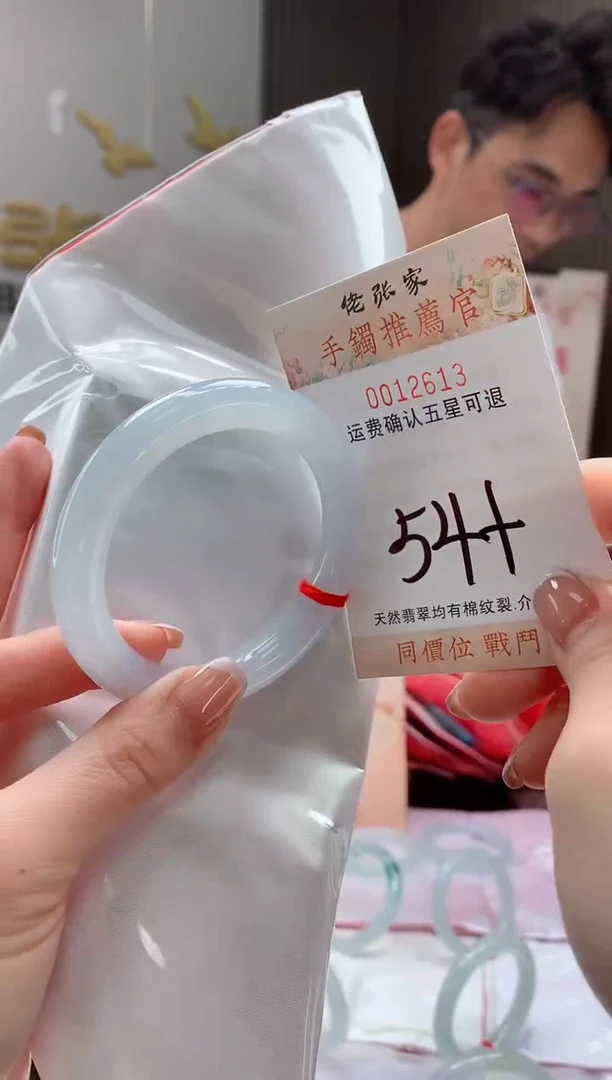 未镶嵌手镯翡翠天然缅甸A货翡翠