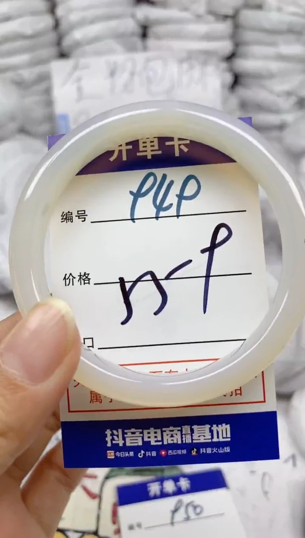 手镯玛瑙/玉髓未镶嵌949