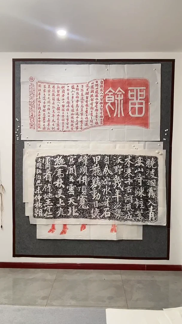 拓片用纸印石光*大伾山诗