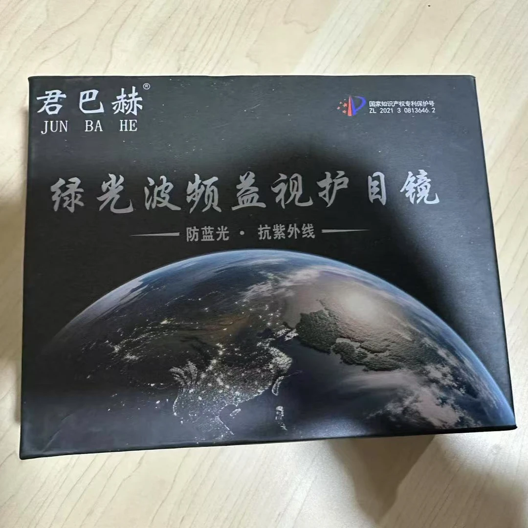 君巴赫绿光波频益视护目镜