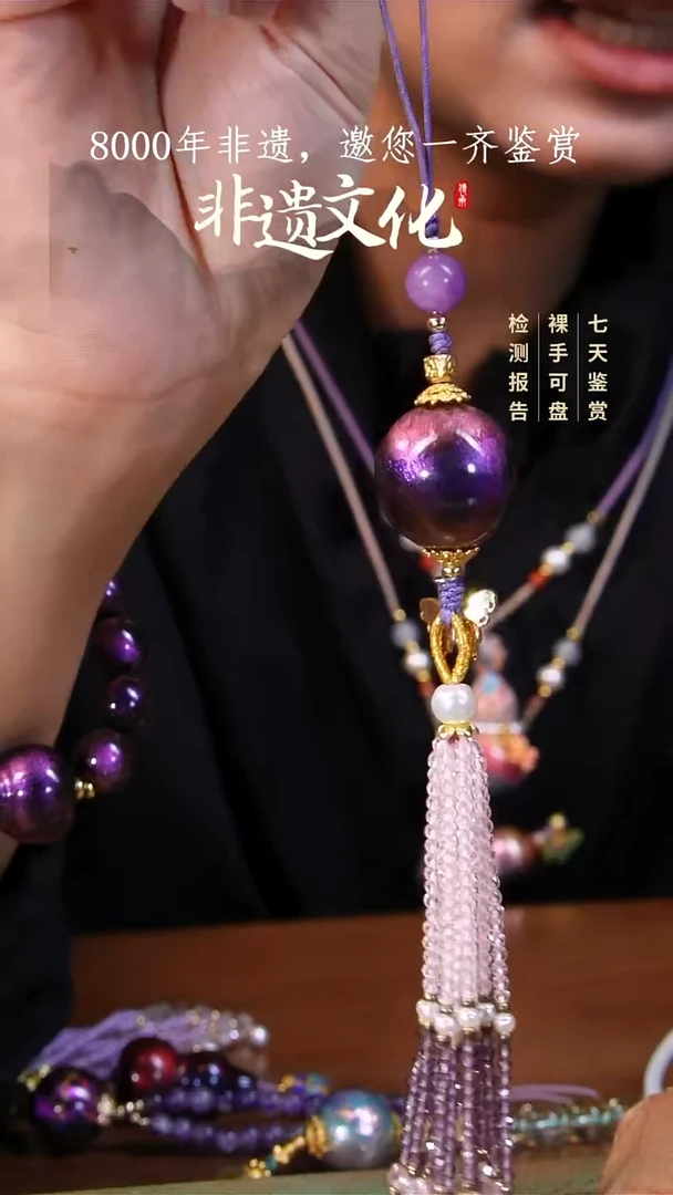 彩云砂星晨紫璃单珠挂件
