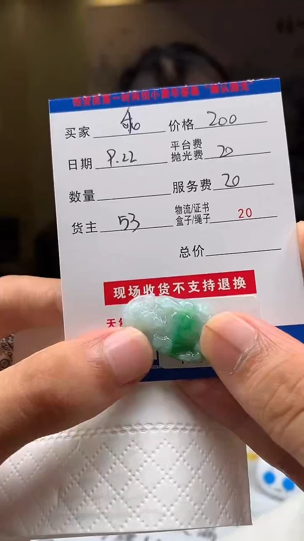 未镶嵌定制翡翠乖****)HY114493