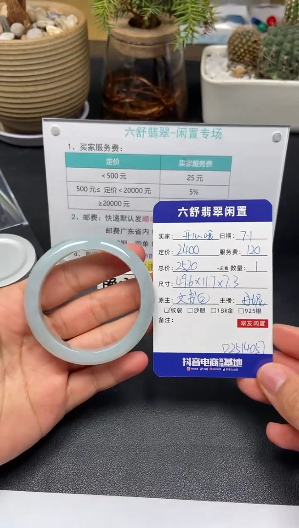 翡翠手镯未镶嵌开*哦D2514057