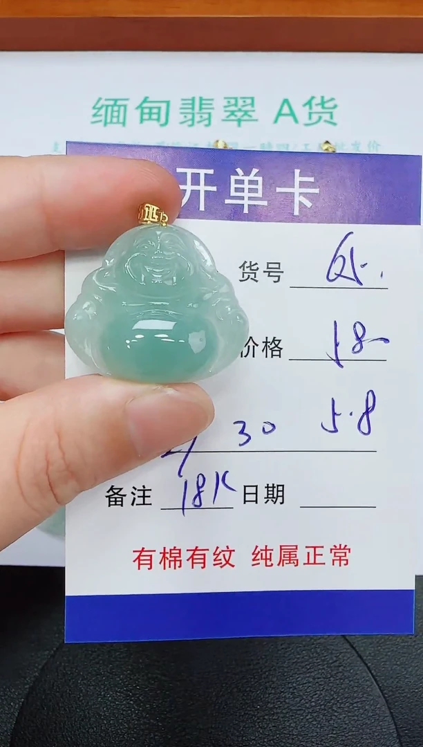 吊坠(赠链)18K金镶嵌翡翠65