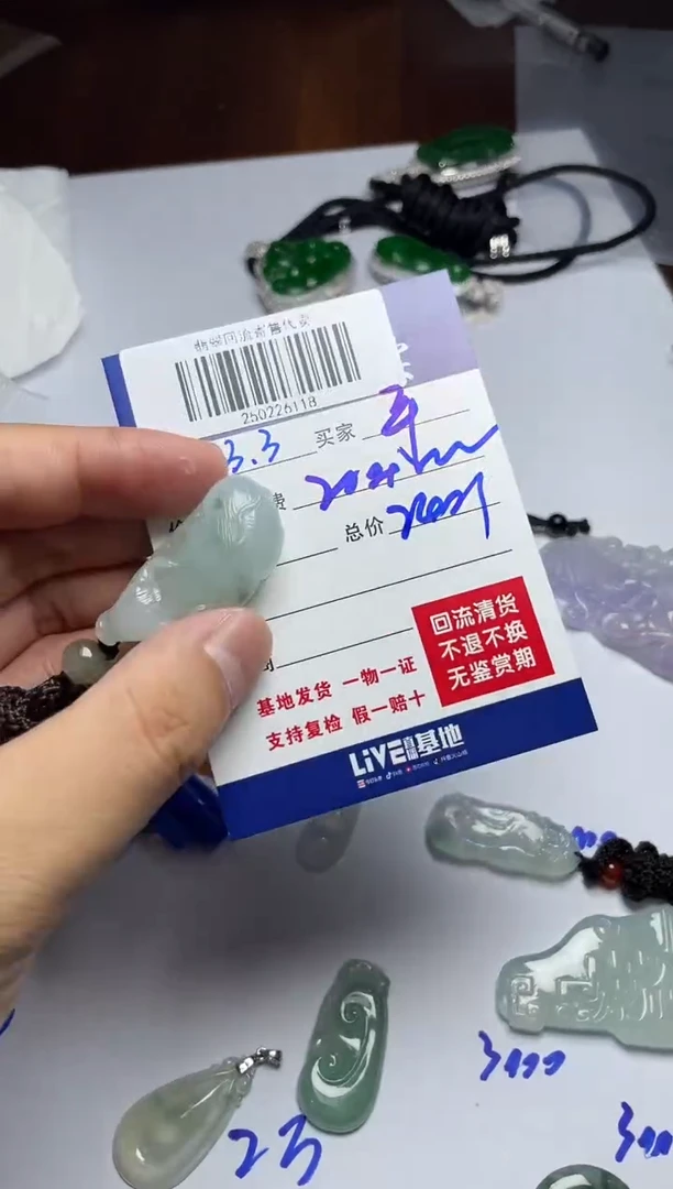 【闪购商品】定制翡翠未镶嵌250226118