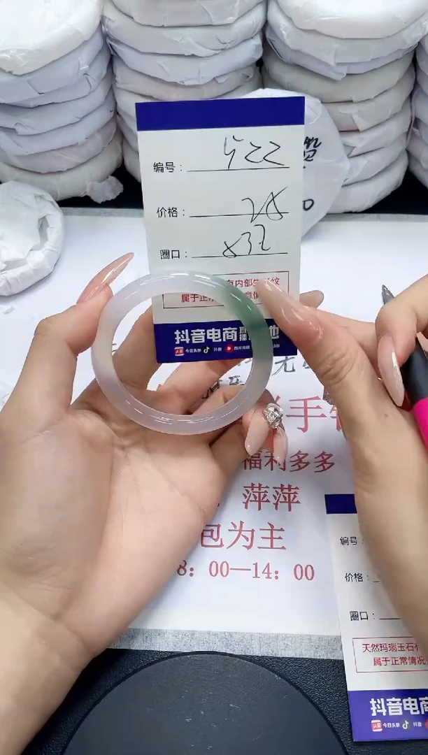 未镶嵌手镯玛瑙/玉髓522