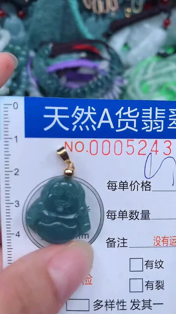 颈饰未镶嵌翡翠...0005243