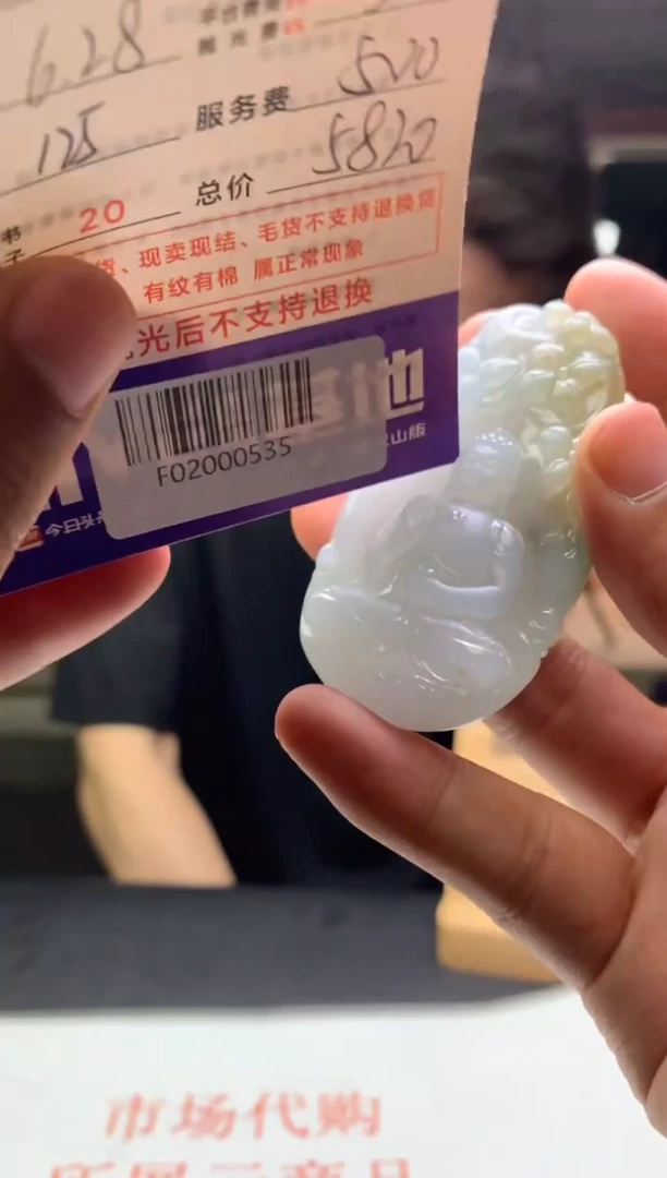 定制翡翠未镶嵌微*笑F02000535